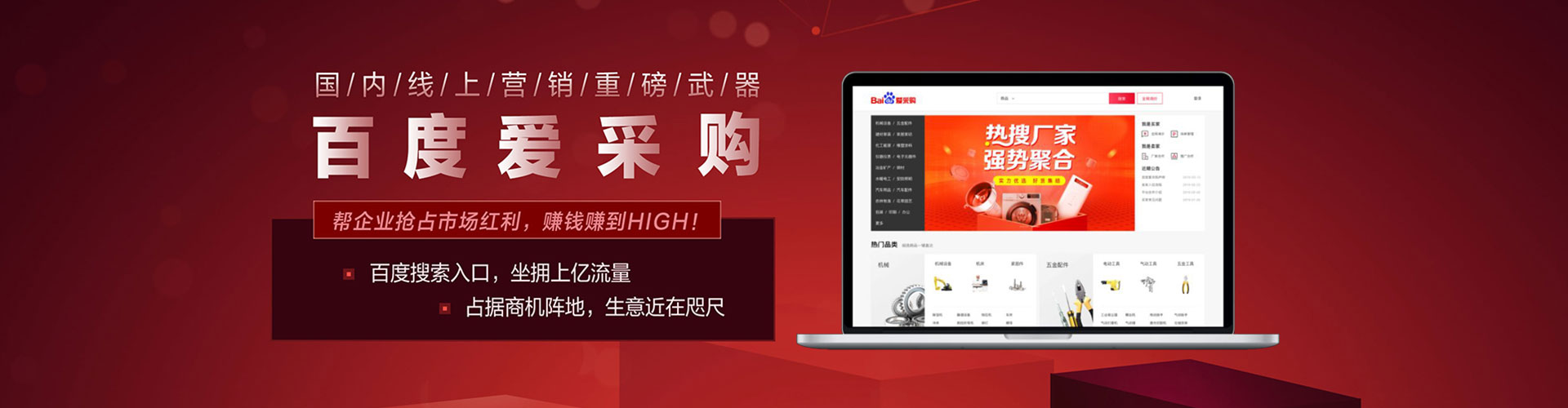 乡宁百度平台推广
